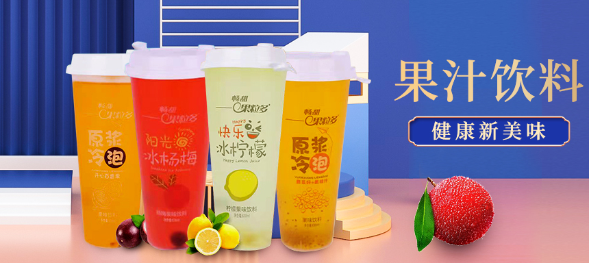 新寶鑼杯裝果汁.png