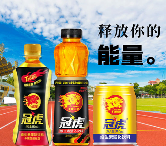 冠虎有實(shí)力！冠虎維生素強(qiáng)化飲料穩(wěn)步向前！.png