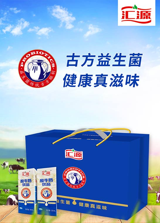 匯源益生菌酸牛奶.png