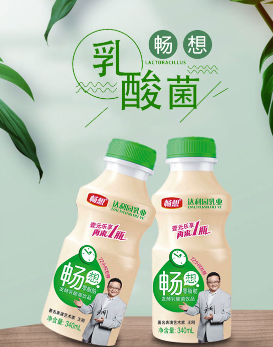 利園牧場(chǎng)酸奶1.png