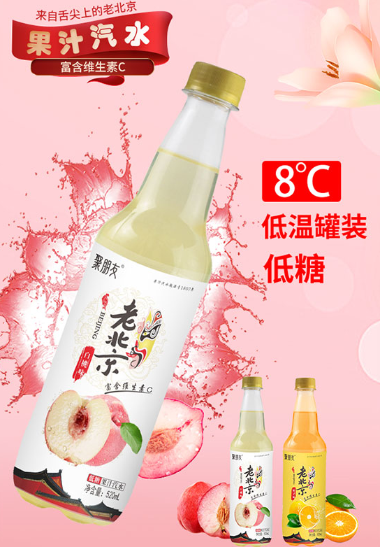 聚朋友老北京果汁汽水火爆招商中，機不可失！.png