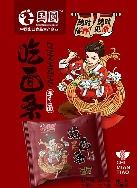 國(guó)圓吃面條手工面2.png