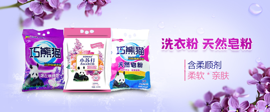 巧熊貓洗衣粉.png