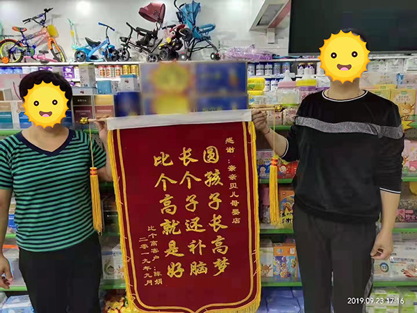 消費(fèi)者贈(zèng)錦旗 (5).jpg