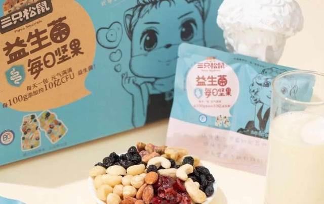 三只松鼠益生菌每日堅果.jpeg