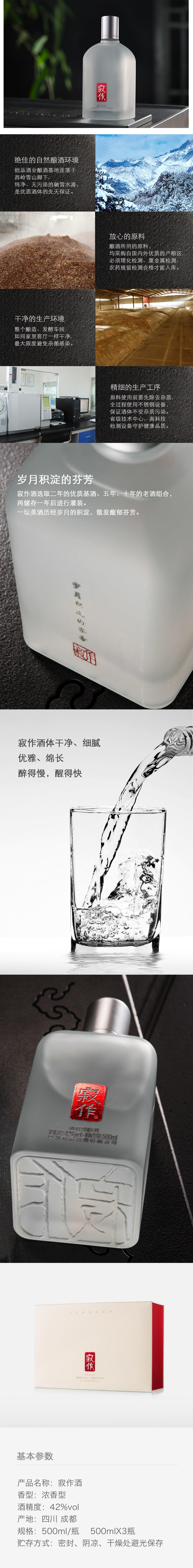 寂作酒 - 副本.jpg