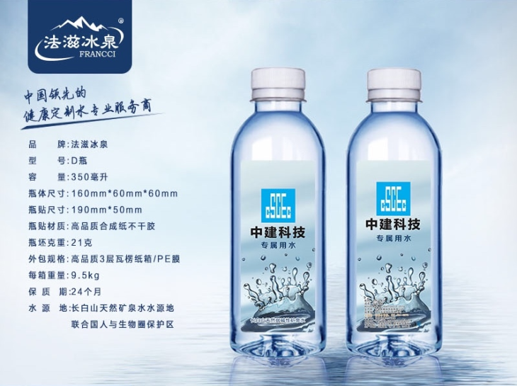 法滋冰泉定制礦泉水（D瓶 350毫升） - 副本.jpg