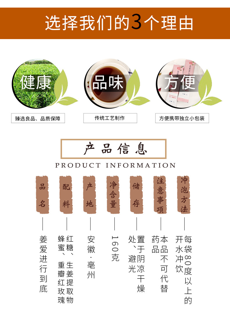 玫瑰姜茶1.jpg