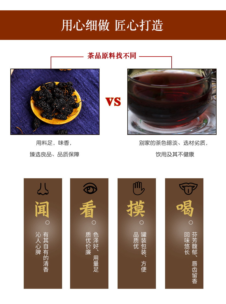 桑葚子養(yǎng)生花茶3.jpg