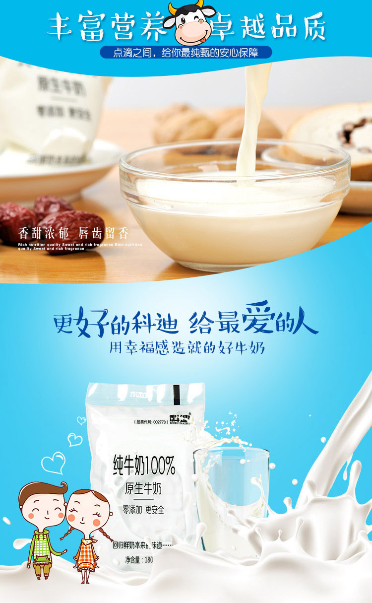 蓉一品科迪原生純牛奶1_05.jpg