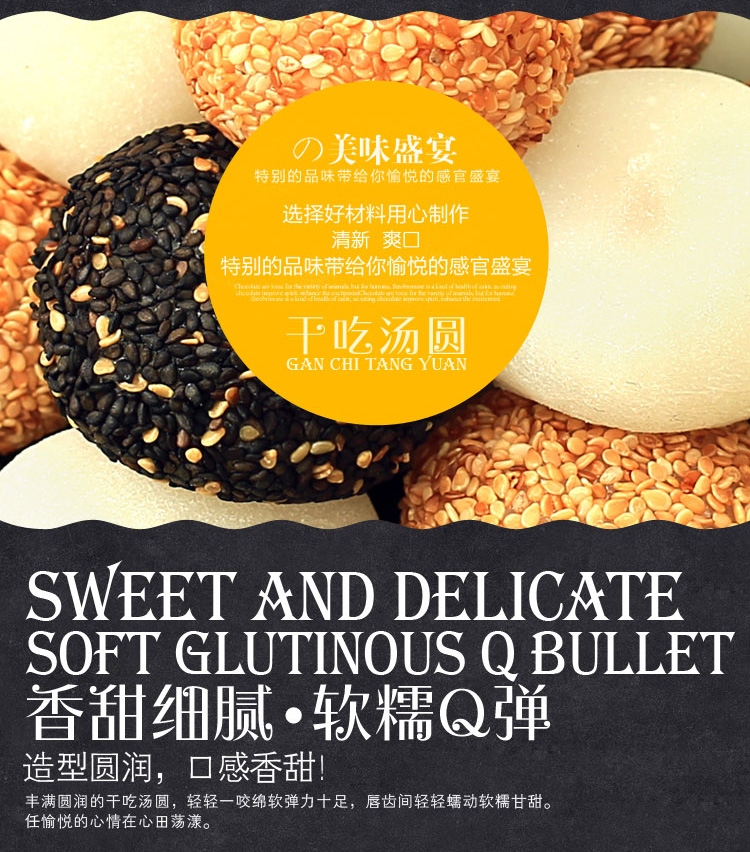 蓉一品正馨源干吃湯圓1_02.jpg