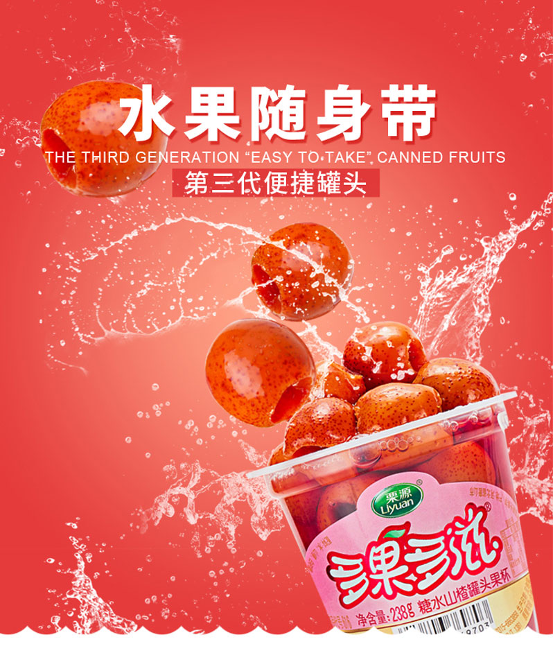 栗源多果多滋238g山楂罐頭簡介_01.jpg