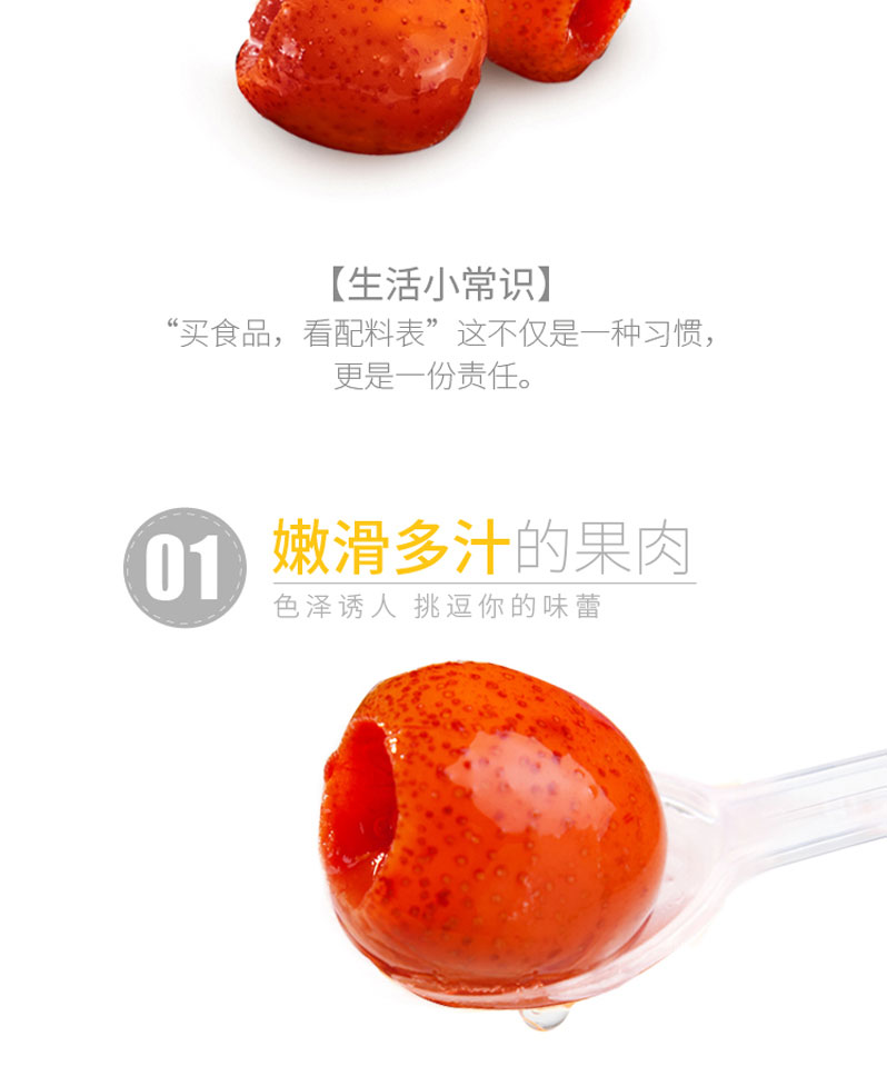 栗源多果多滋238g山楂罐頭簡介_04.jpg