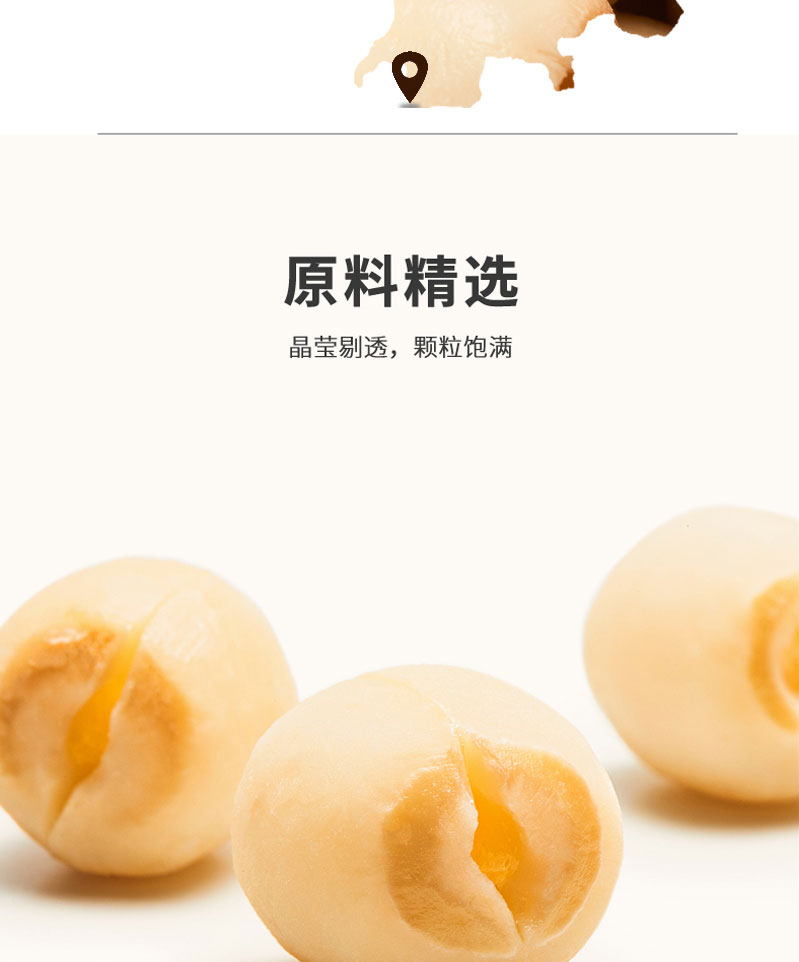 栗源甜香蓮子68g簡介_04.jpg
