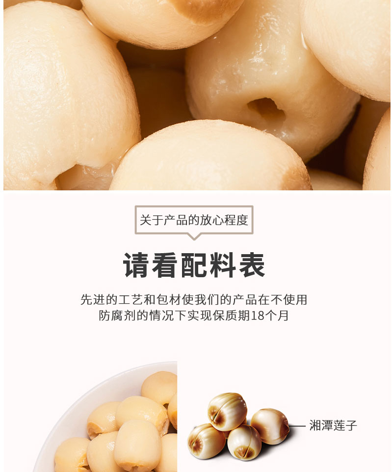 栗源甜香蓮子68g簡介_07.jpg