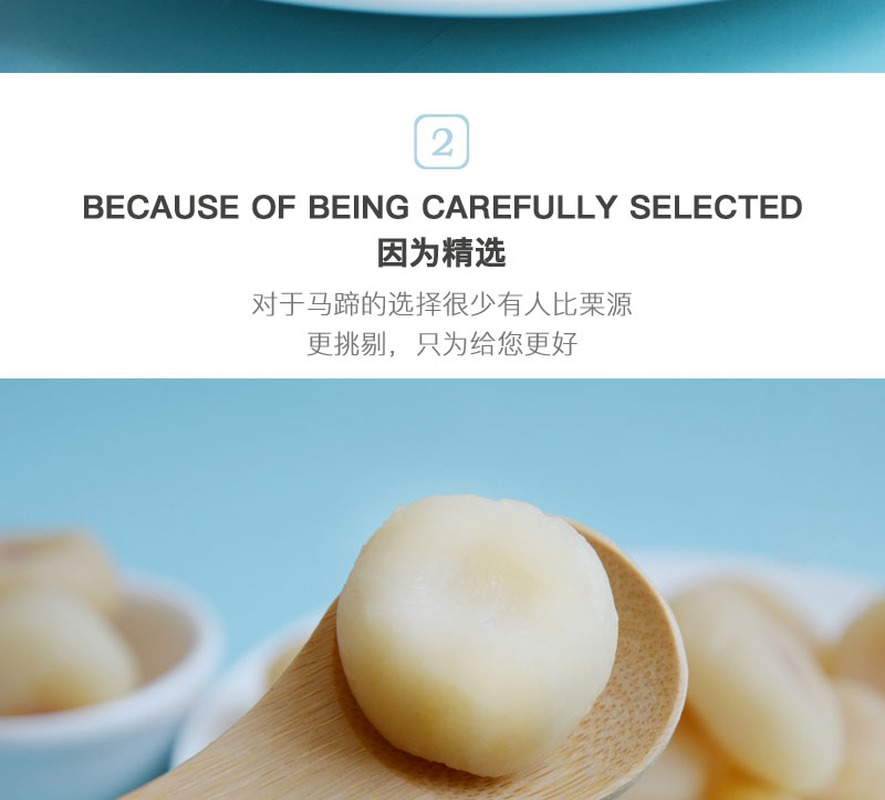 栗源冰糖脆馬蹄簡介_05.jpg