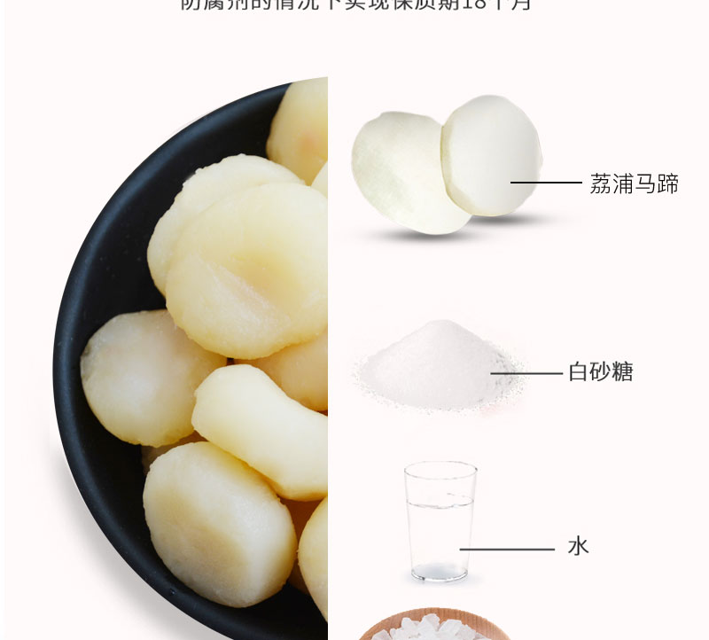 栗源冰糖脆馬蹄簡介_09.jpg