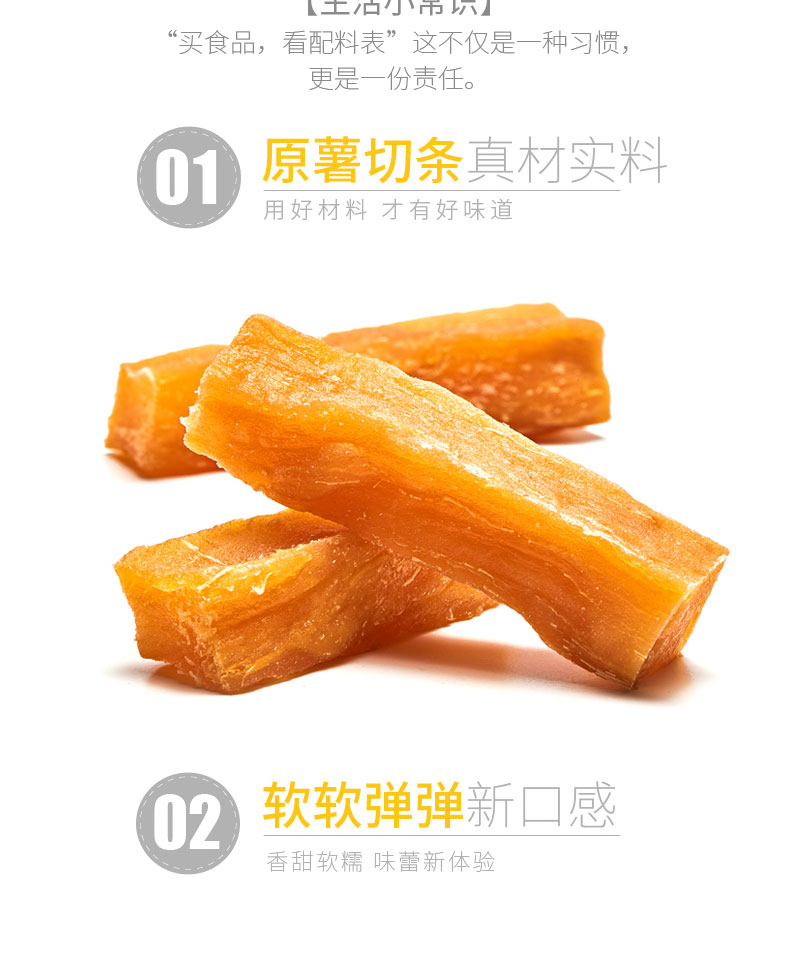栗源紅薯干80g簡介_04.jpg