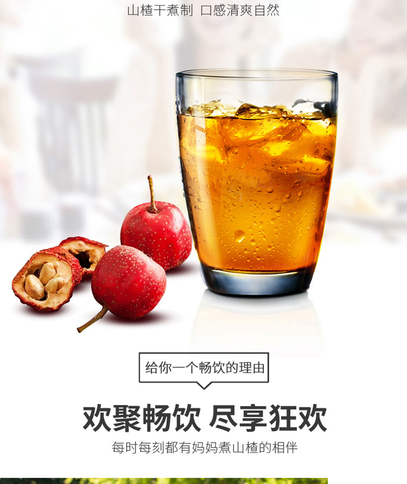 栗源媽媽煮山楂飲料250ml簡介_05.jpg