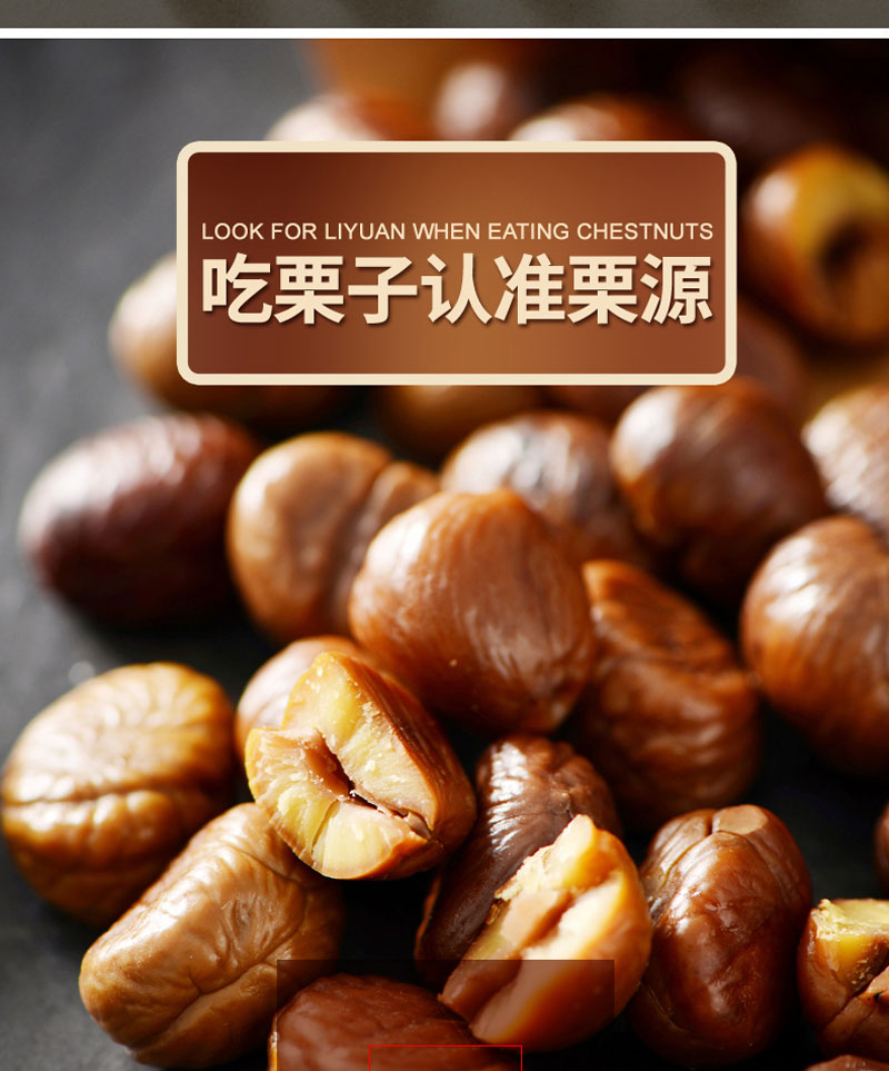 栗源100g有機(jī)甘栗仁簡介_02.jpg
