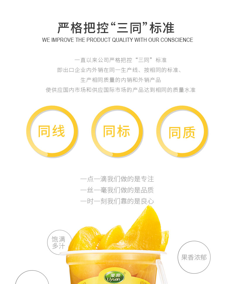 栗源多果多滋238g黃桃罐頭簡介_02.jpg