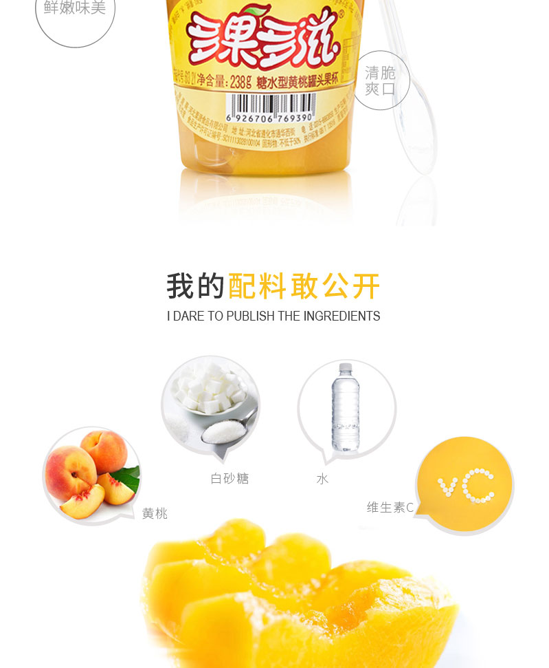 栗源多果多滋238g黃桃罐頭簡介_03.jpg