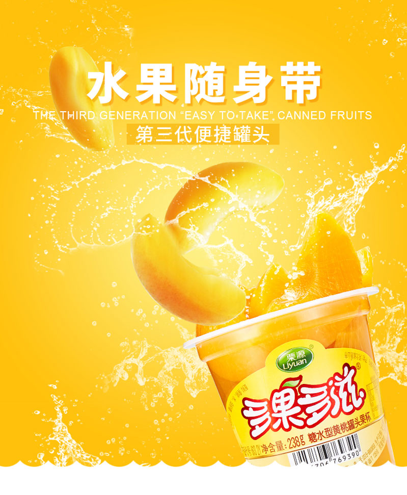 栗源多果多滋238g黃桃罐頭簡介_01.jpg