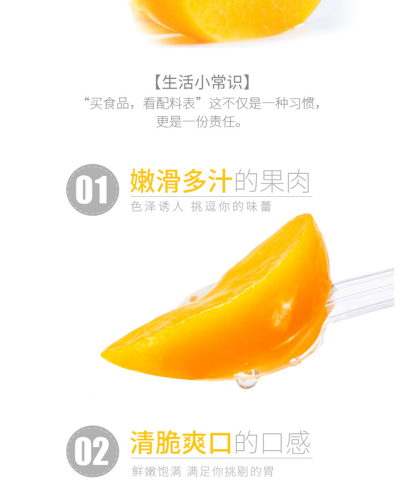 栗源多果多滋238g黃桃罐頭簡介_04.jpg