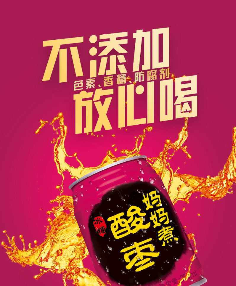 栗源媽媽煮酸棗汁飲料250ml簡(jiǎn)介_01.jpg