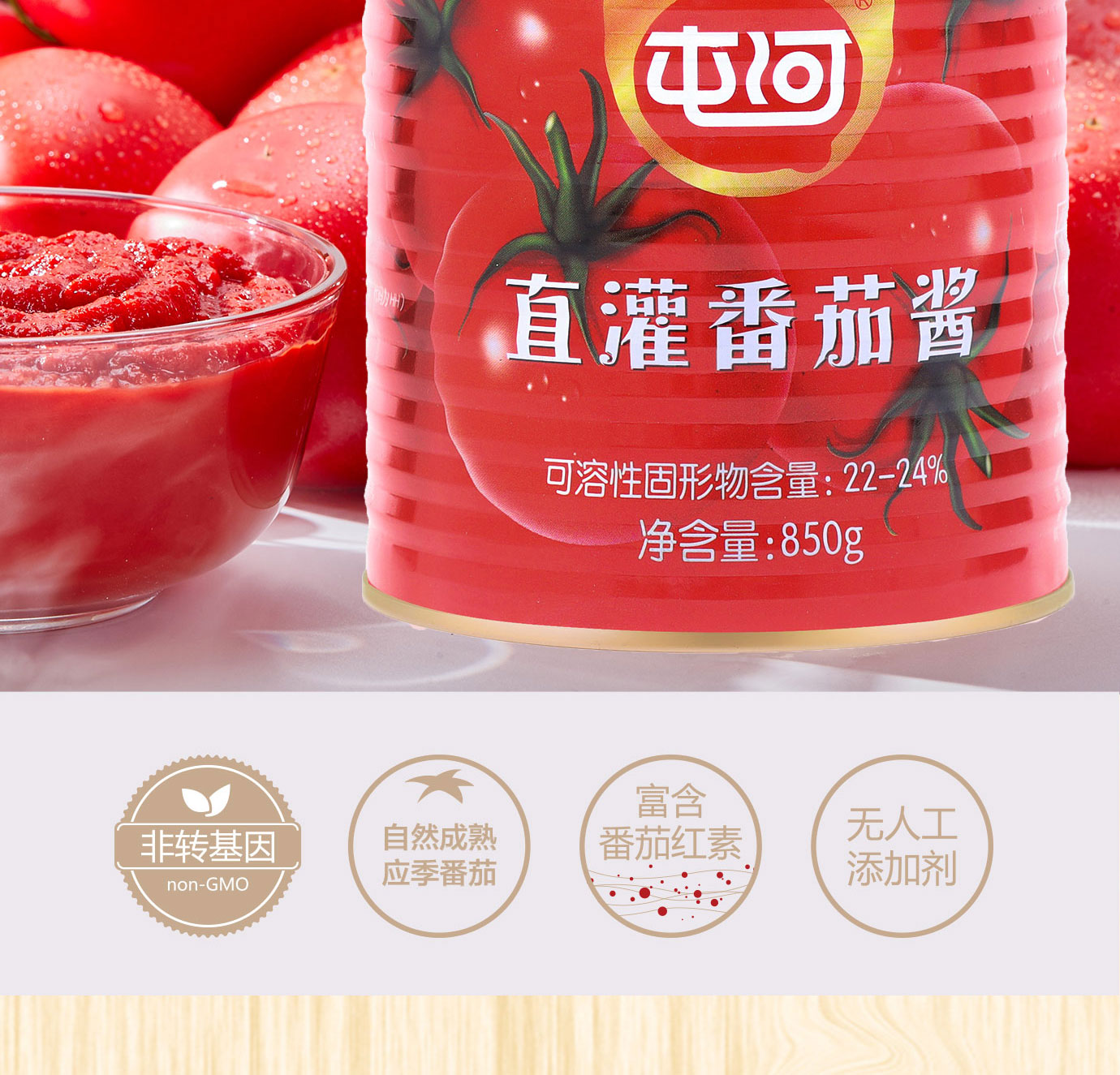 直灌番茄醬850g簡(jiǎn)介_(kāi)02.jpg