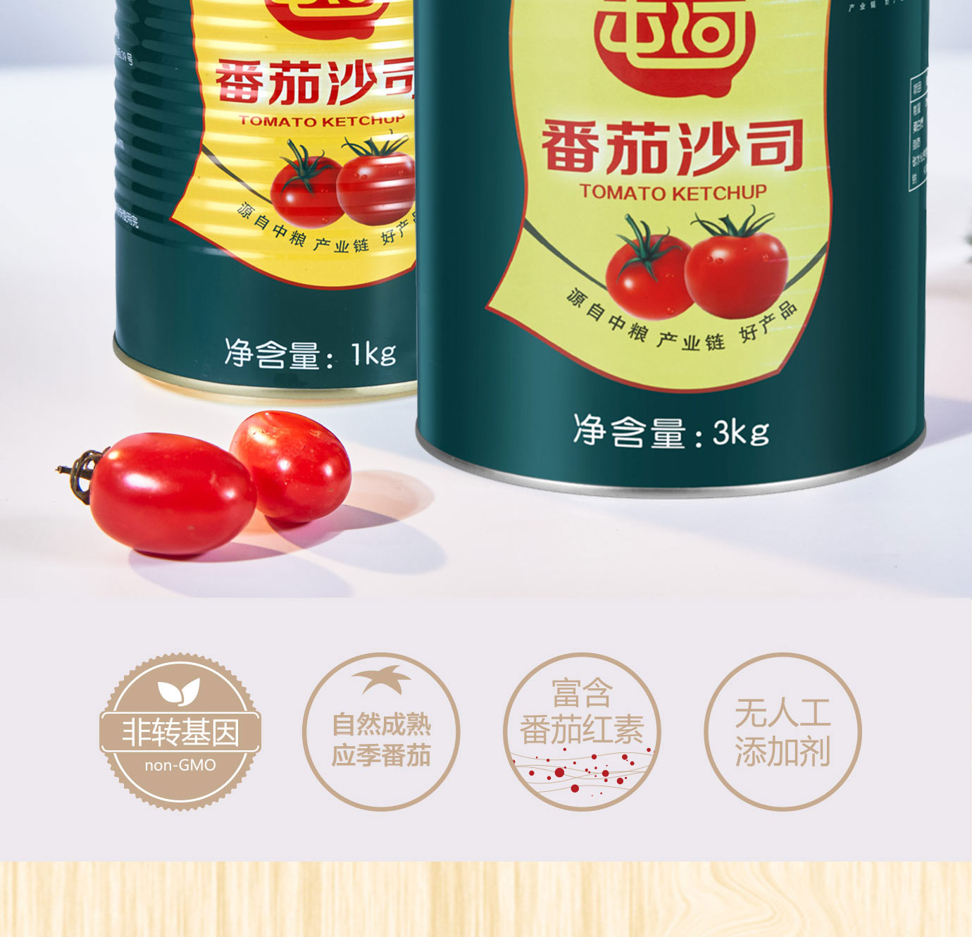 番茄沙司1kg和3kg簡介_02.jpg
