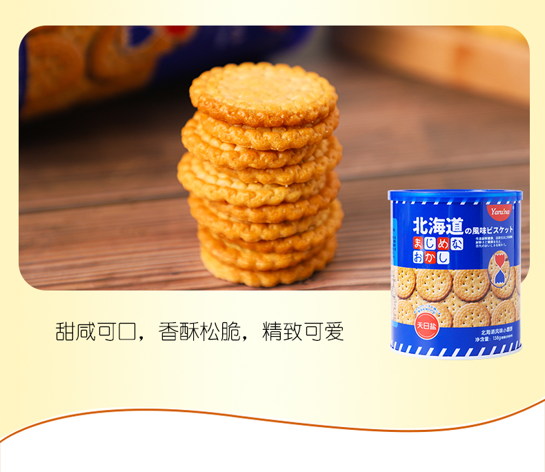 超友味北海道小圓餅7.jpeg