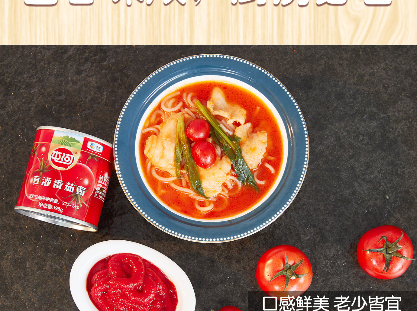 直灌番茄醬198g簡介_07.jpg