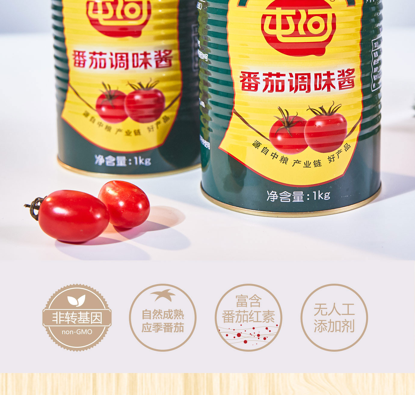 番茄調(diào)味醬1kg簡(jiǎn)介_02.jpg