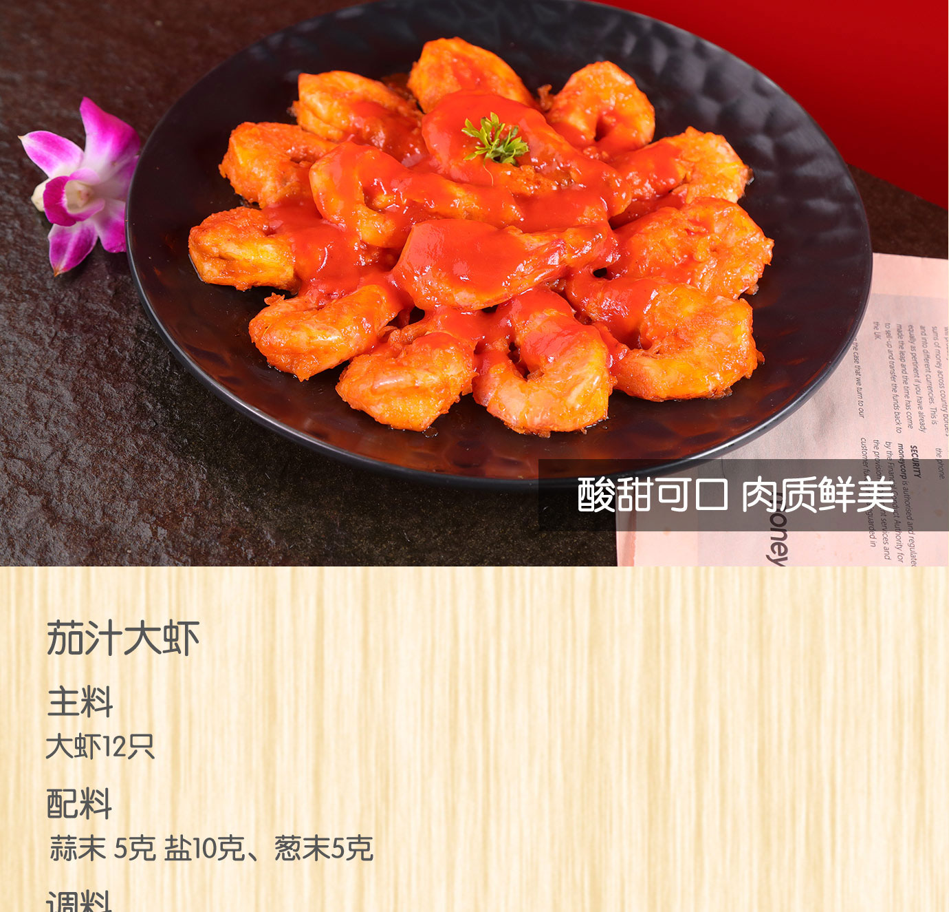 直灌番茄醬850g簡(jiǎn)介_(kāi)06.jpg