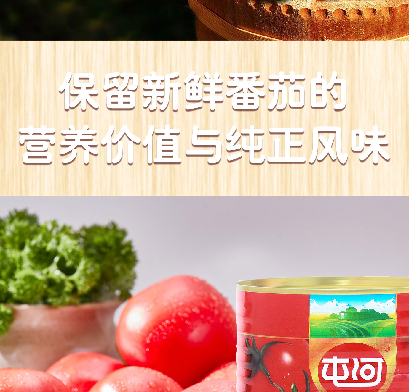 直灌番茄醬850g簡(jiǎn)介_(kāi)04.jpg