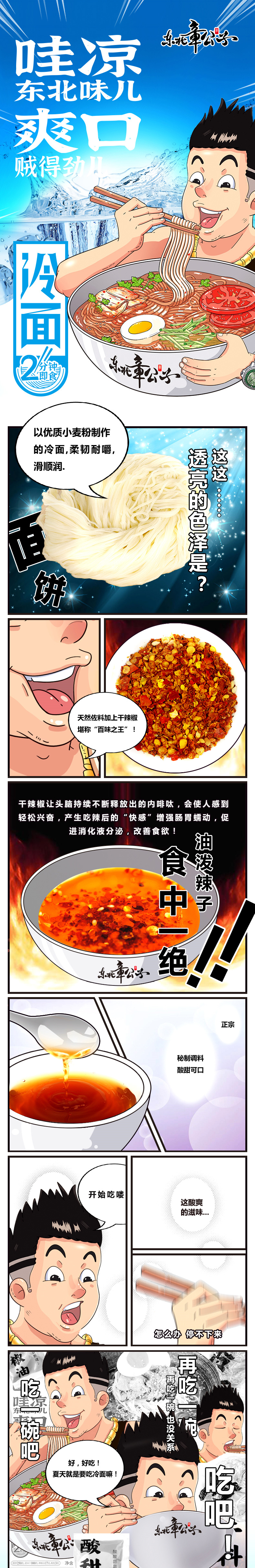 桂青源冷面f.jpg