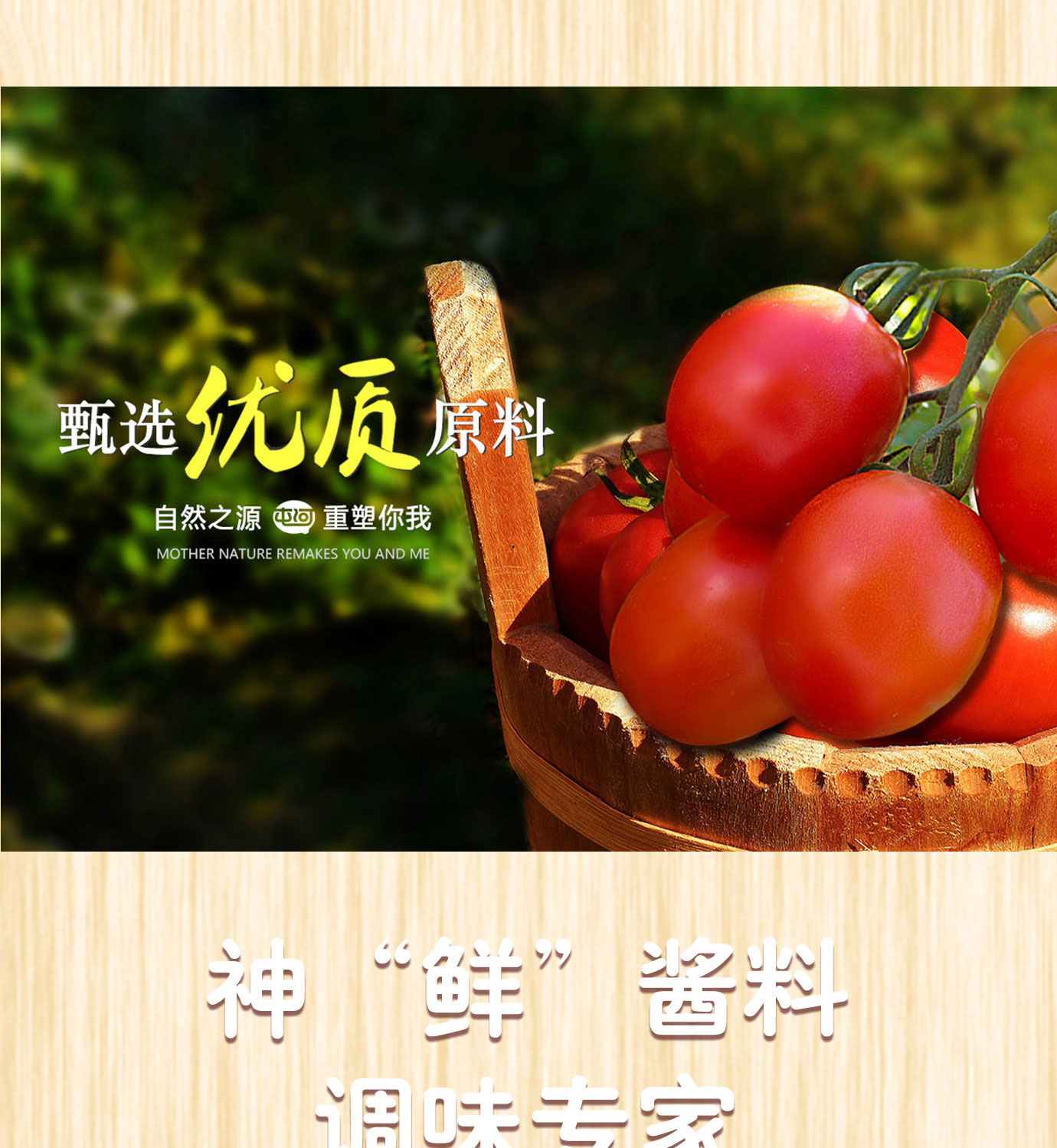 直灌番茄醬3kg簡(jiǎn)介_(kāi)03.jpg