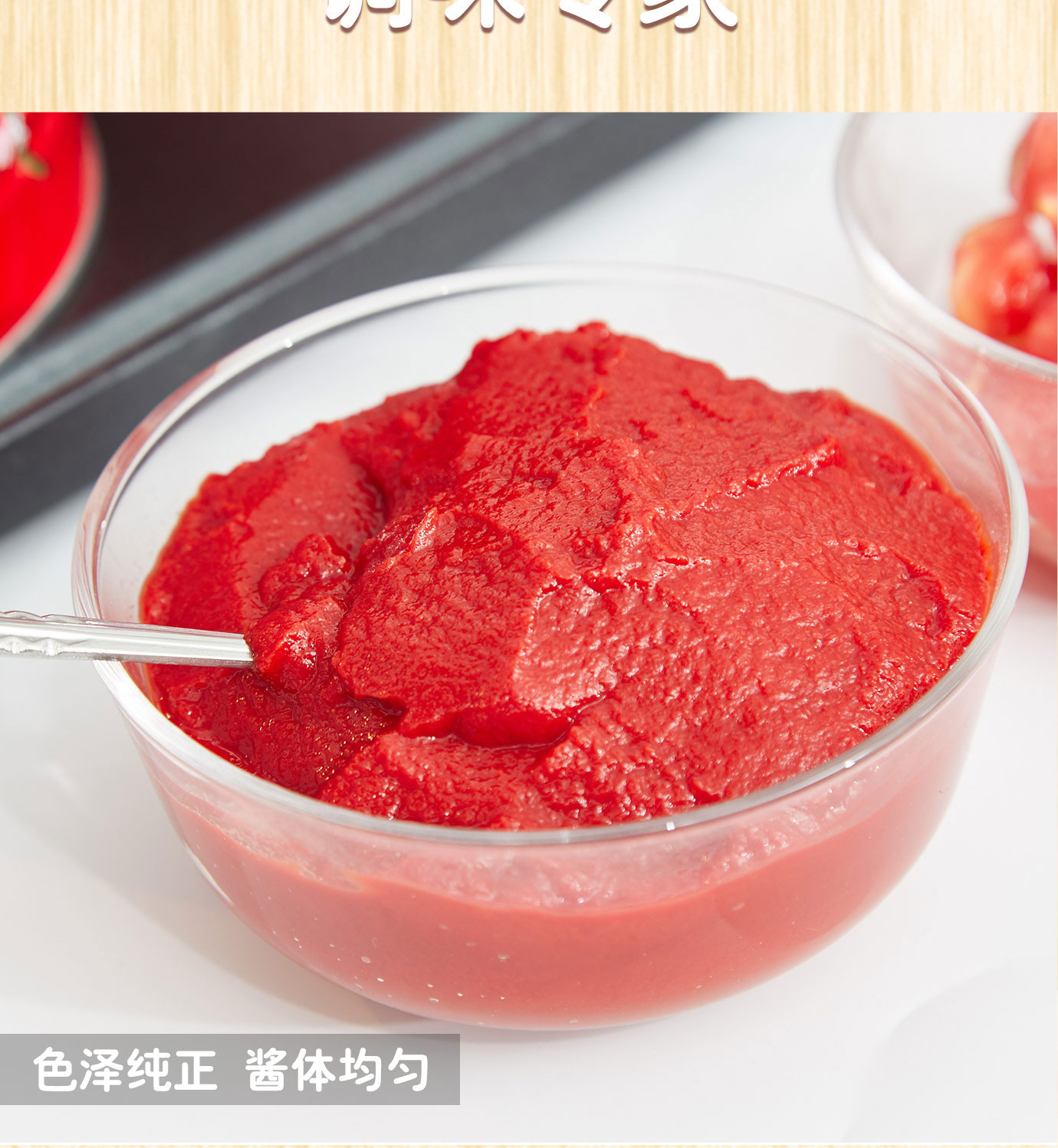直灌番茄醬3kg簡(jiǎn)介_(kāi)04.jpg