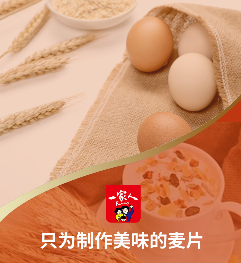 純麥片_07.jpg
