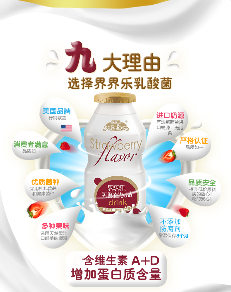 界界樂金裝乳酸菌40瓶原味簡介2.png