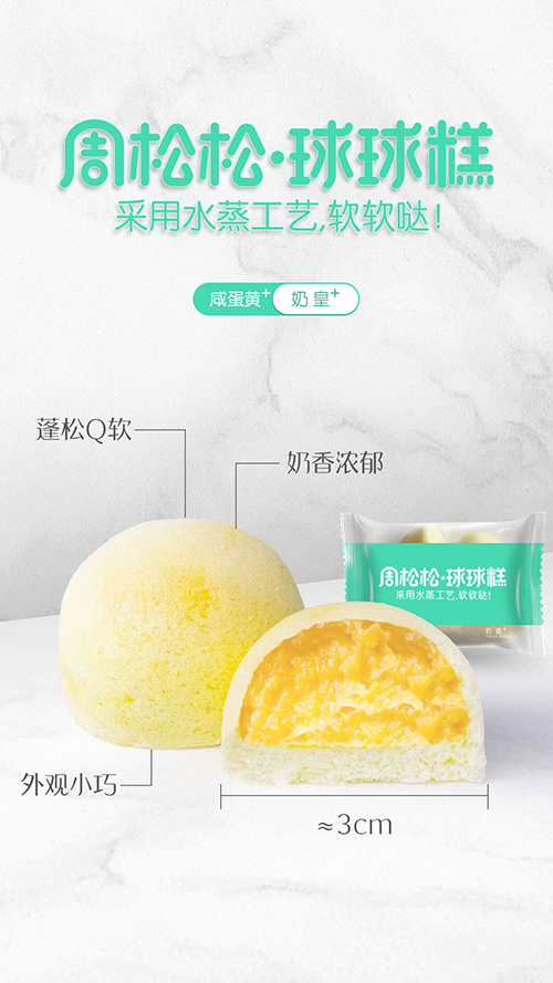 朗麗周松松球球糕奶皇味詳情.jpg