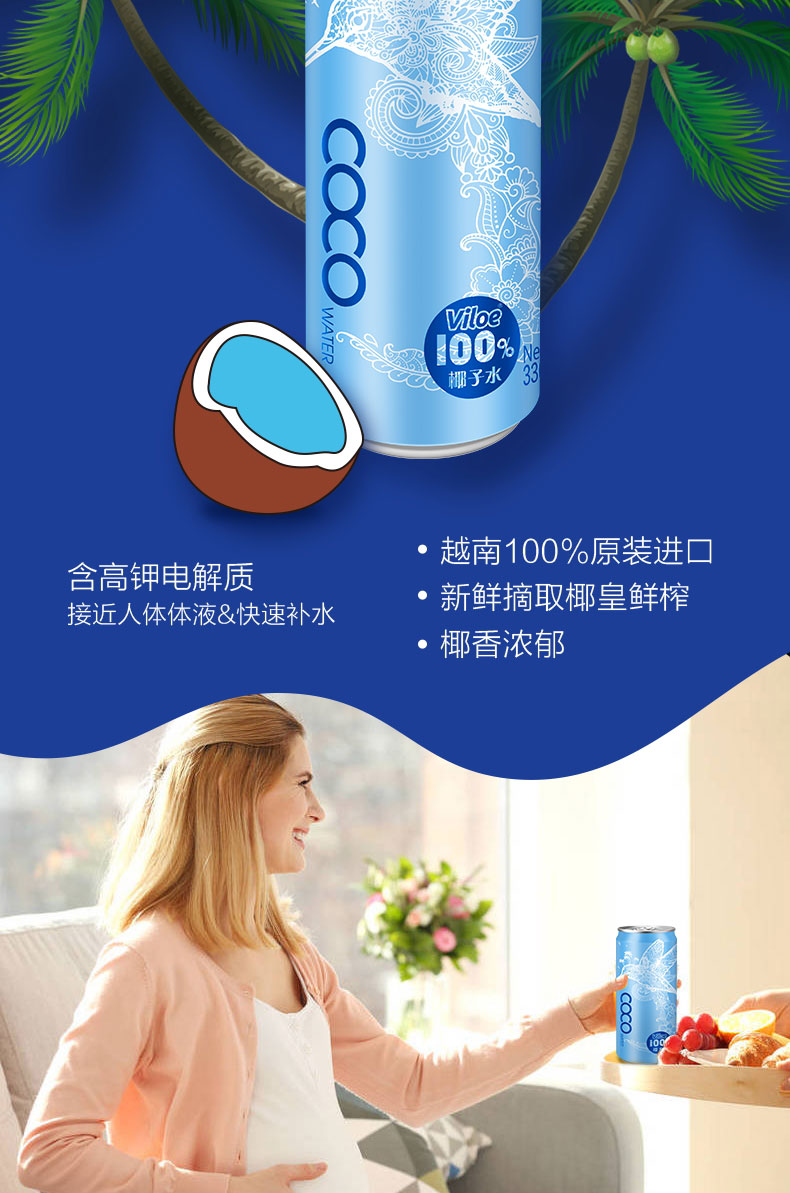 唯樂(lè)蜜語(yǔ)椰子水簡(jiǎn)介_(kāi)05.jpg