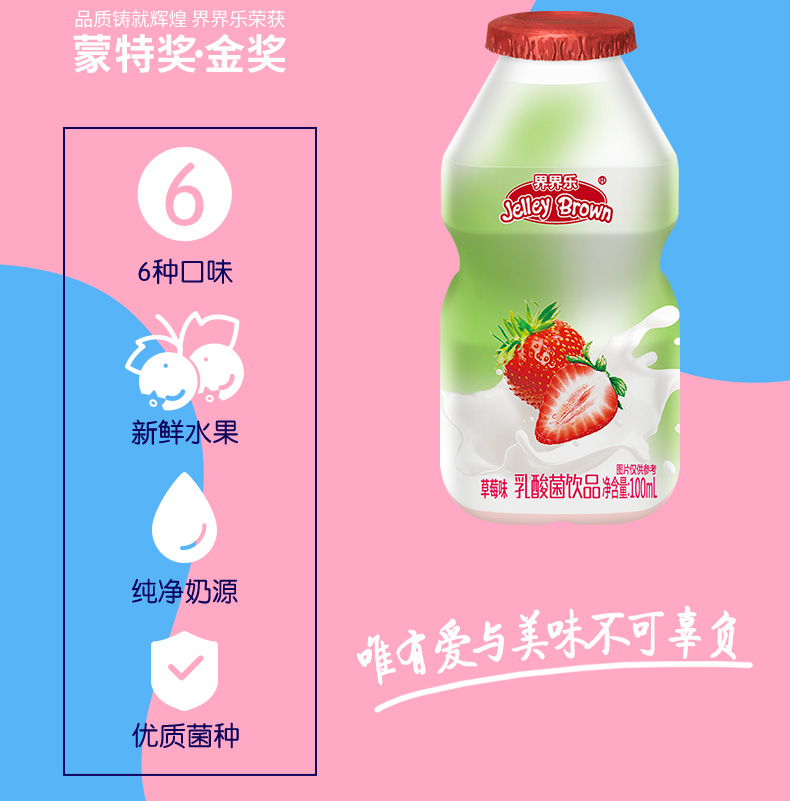 界界樂乳酸菌40瓶藍(lán)莓味簡介2.jpeg