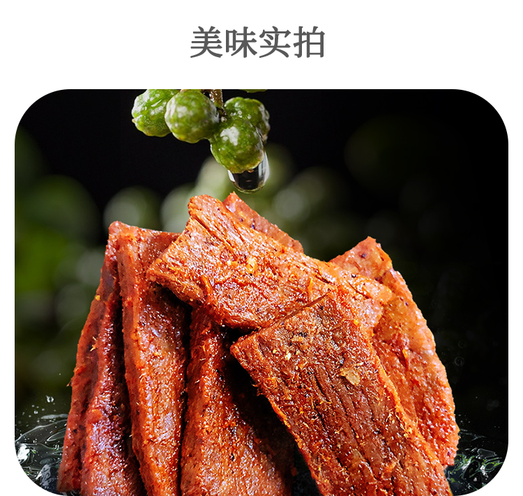 張飛牛肉休閑系列產(chǎn)品22.png