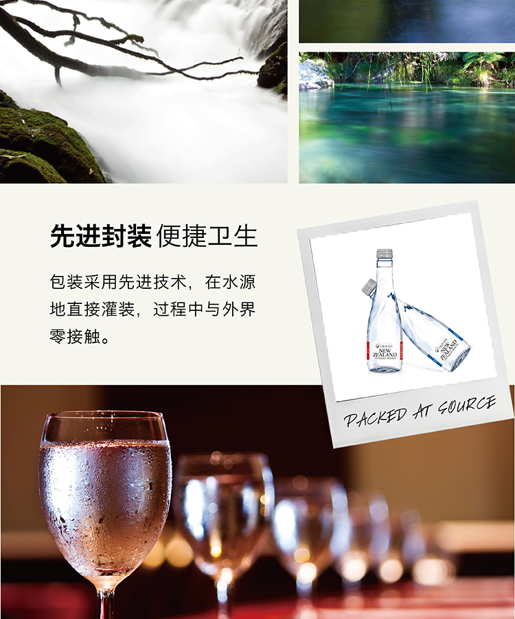 蘭維樂(lè)新西蘭地下礦泉水介紹5.png
