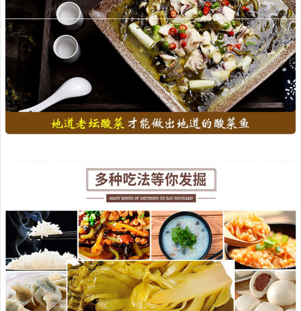 老壇子老酸菜免洗免切簡介_08.jpg