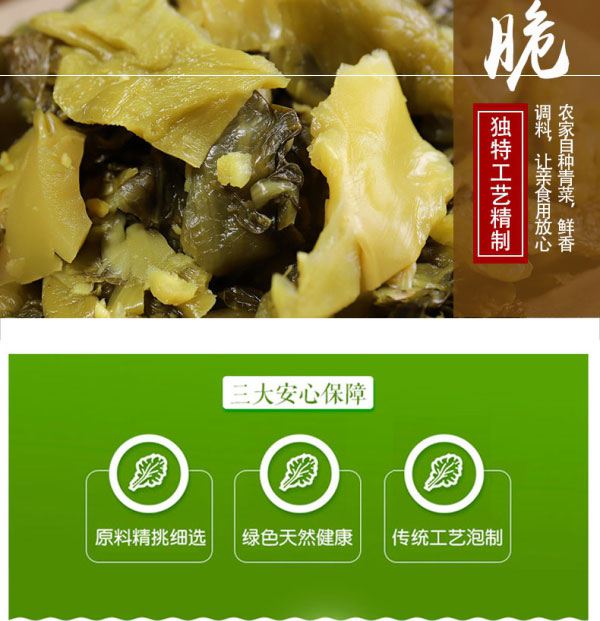老壇子老酸菜免洗免切簡介_05.jpg