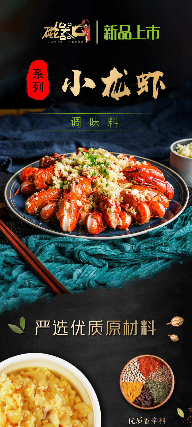 小龍蝦_01.jpg