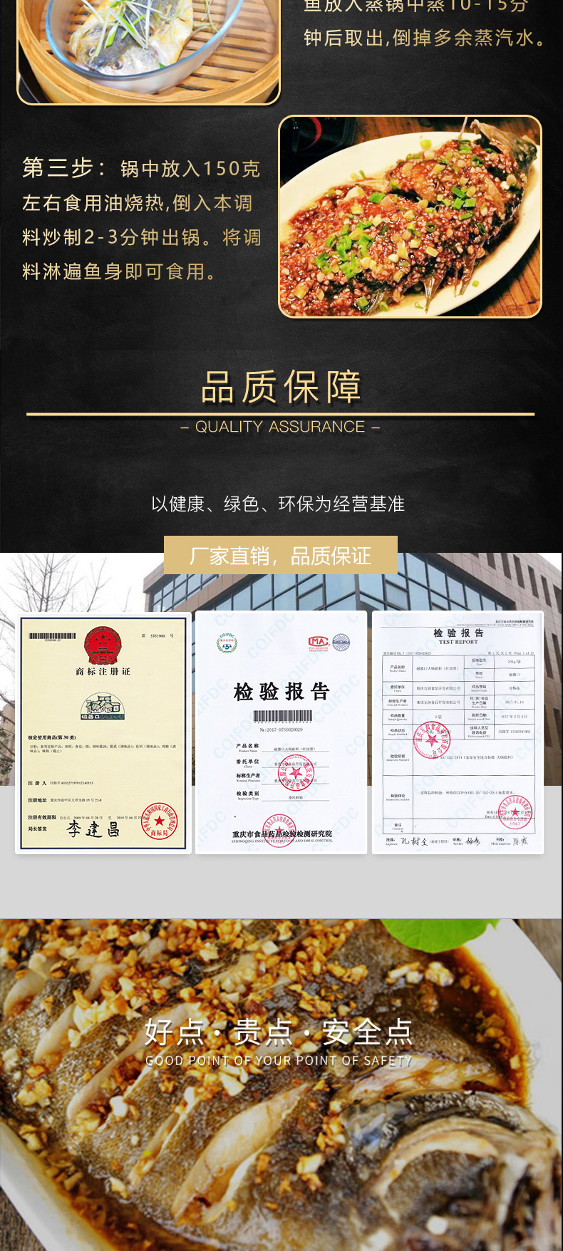 磁器口蒸魚調料系列_05.jpg